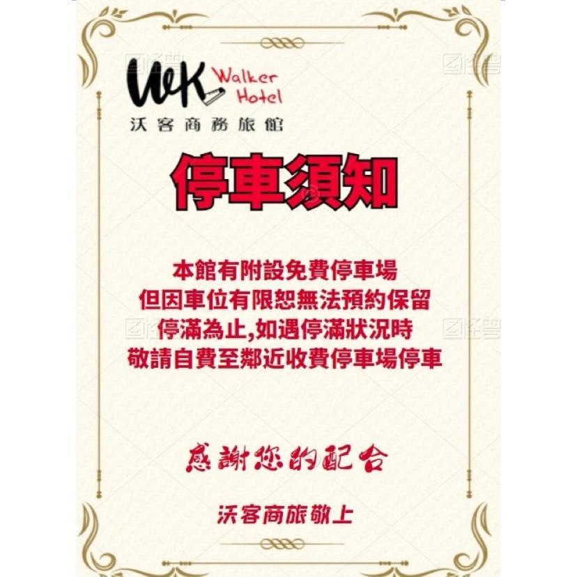 Walker Hotel - Chenggong Тайбэй Экстерьер фото