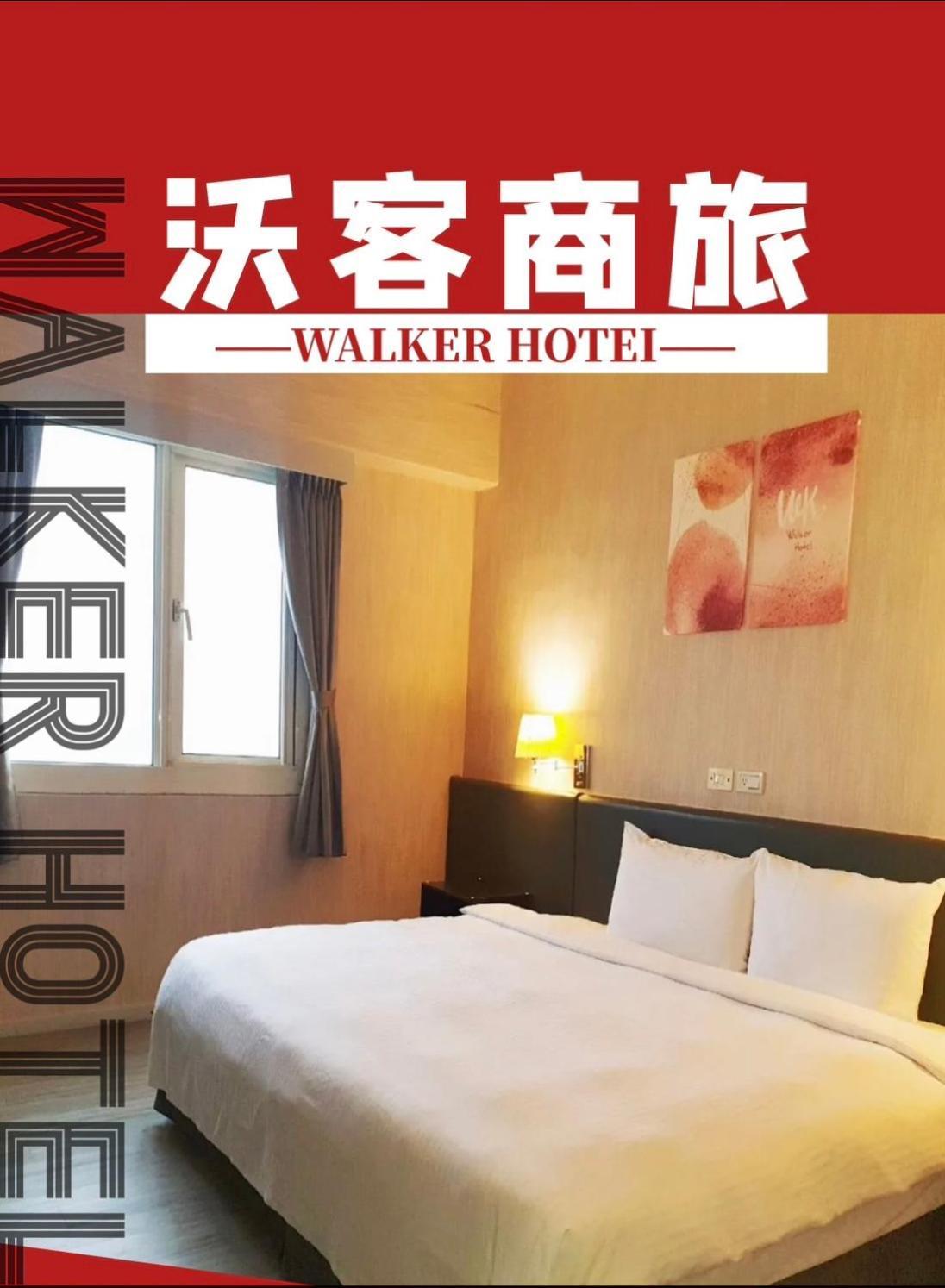 Walker Hotel - Chenggong Тайбэй Экстерьер фото